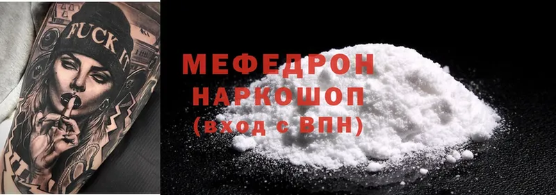 Меф mephedrone  kraken как зайти  Калач-на-Дону  где найти наркотики 