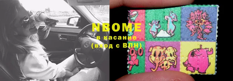 Марки NBOMe 1,5мг  цены   Калач-на-Дону 